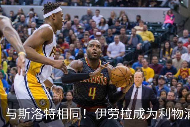 与斯洛特相同！伊劳拉成为利物浦主帅“Coach”，而非“Manager”